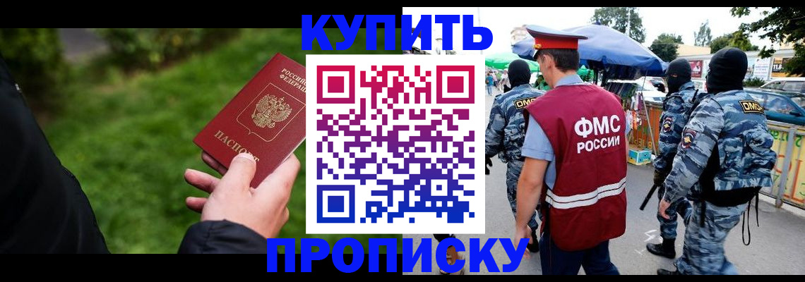 помощь с регистрацией иностранного гражданина в Соколе