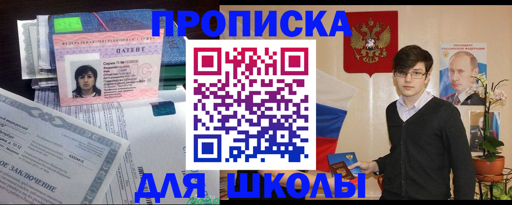 временная регистрация собственник в Соколе