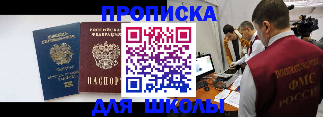 регистрация для дет. сада в Соколе