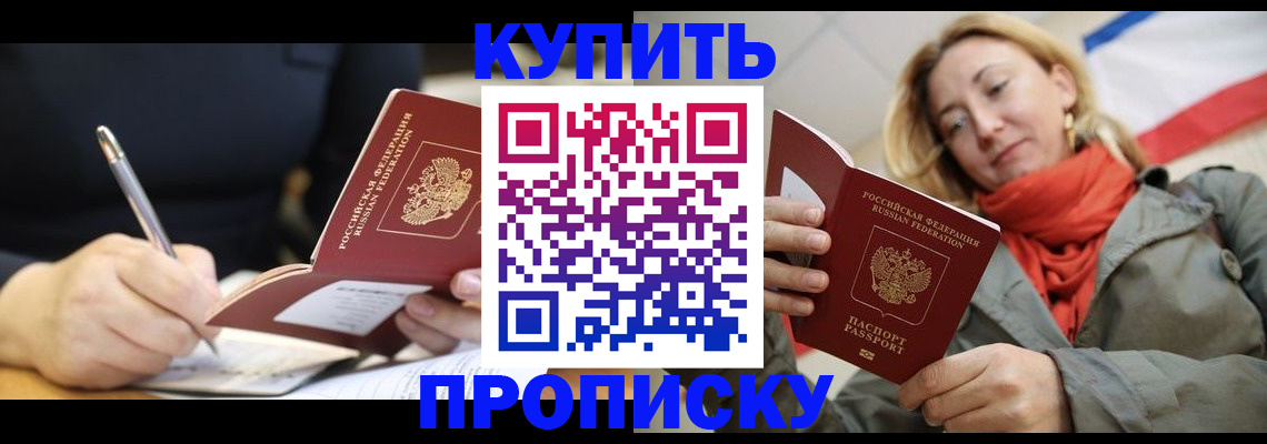 регистрация ребёнка по месту жительства в Соколе