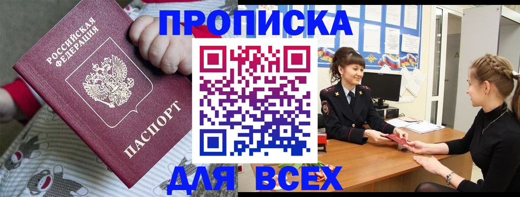 регистрация в Соколе