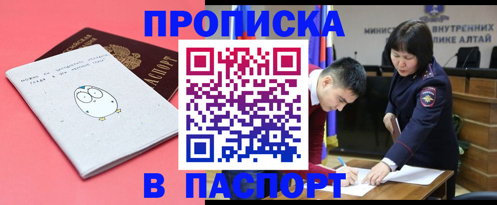 где прописаться в Соколе