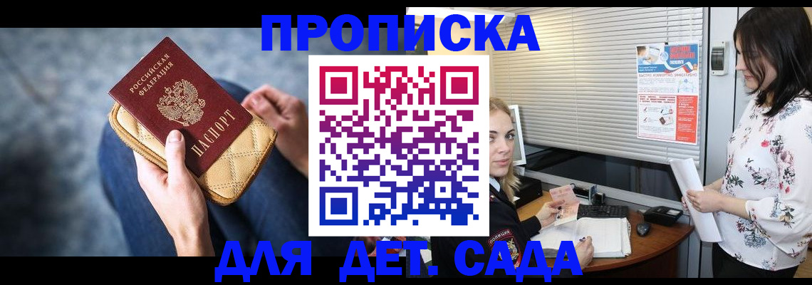 временная регистрация граждан РФ в Соколе